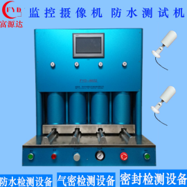 監(jiān)控攝像機(jī)的防水測試：氣密性檢測設(shè)備可以做到！ 