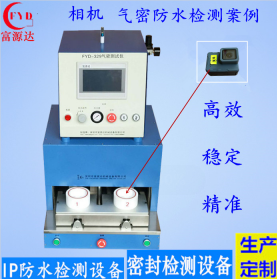 安防設(shè)備密封檢測(cè)防水測(cè)試的重要性