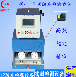 氣密性檢測(cè)設(shè)備的斷定方式有哪些？